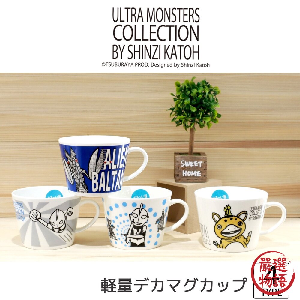 日本製Ultraman奧特曼湯杯|馬克杯超人力霸王鹹蛋超人陶瓷怪獸宇宙外星人兒童水杯