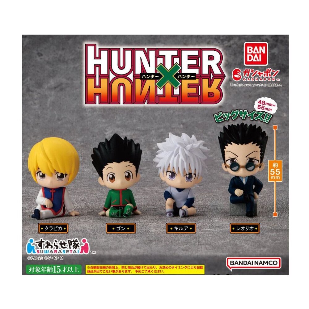 SF-020723-現貨 日本 BANDAI 萬代 獵人坐姿公仔 獵人扭蛋 奇犽 酷拉皮卡 扭蛋 獵人公仔 獵人 公仔 療癒小物 日本進口