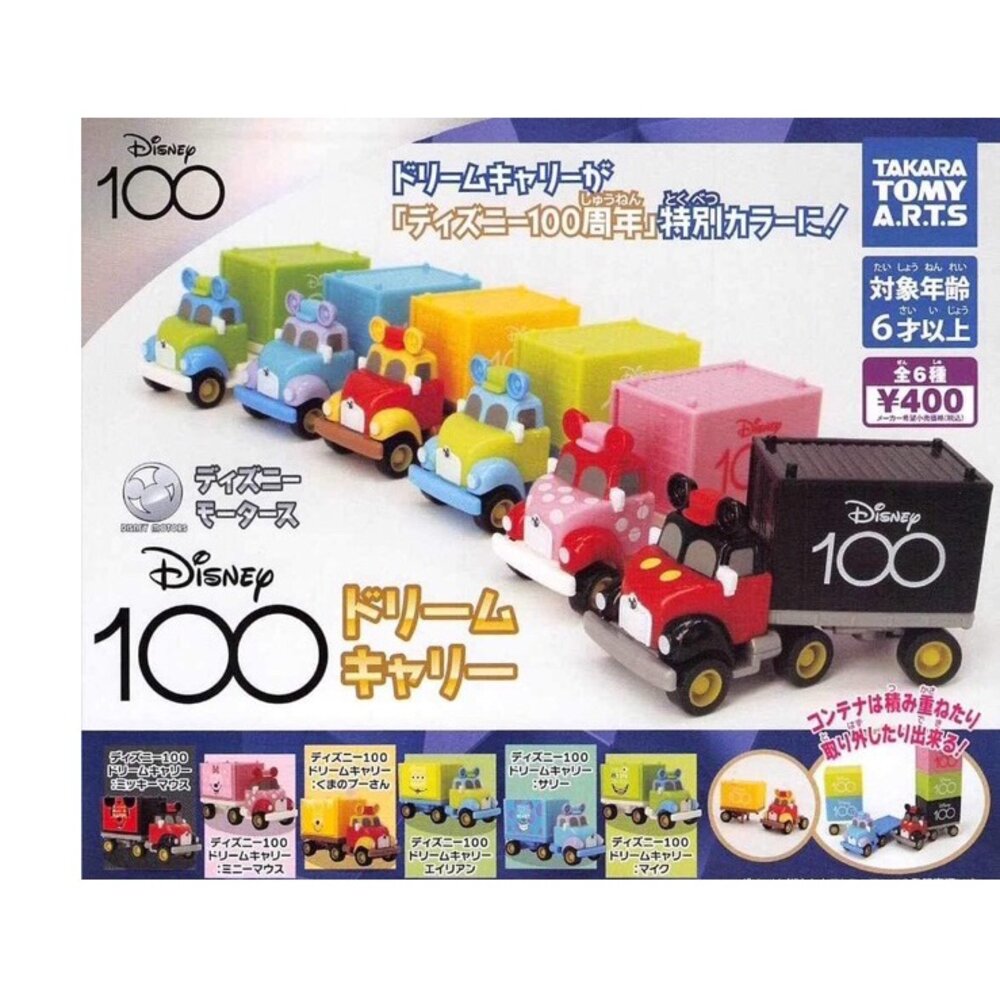 SF-020724-現貨 日本 迪士尼 100週年夢幻大卡車 全六款｜扭蛋 TAKARA TOMY 迪士尼公仔 迪士尼扭蛋 維尼 日本進口