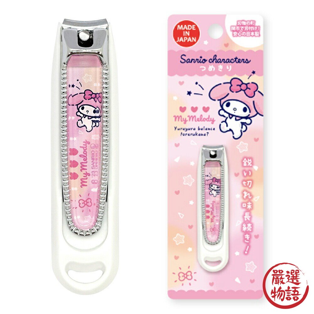 日本製 三麗鷗 女性專用 指甲刀 指甲剪 美樂蒂 庫洛米 人魚漢頓 日本指甲剪 SANRIO 修指甲 日本進口-圖片-1