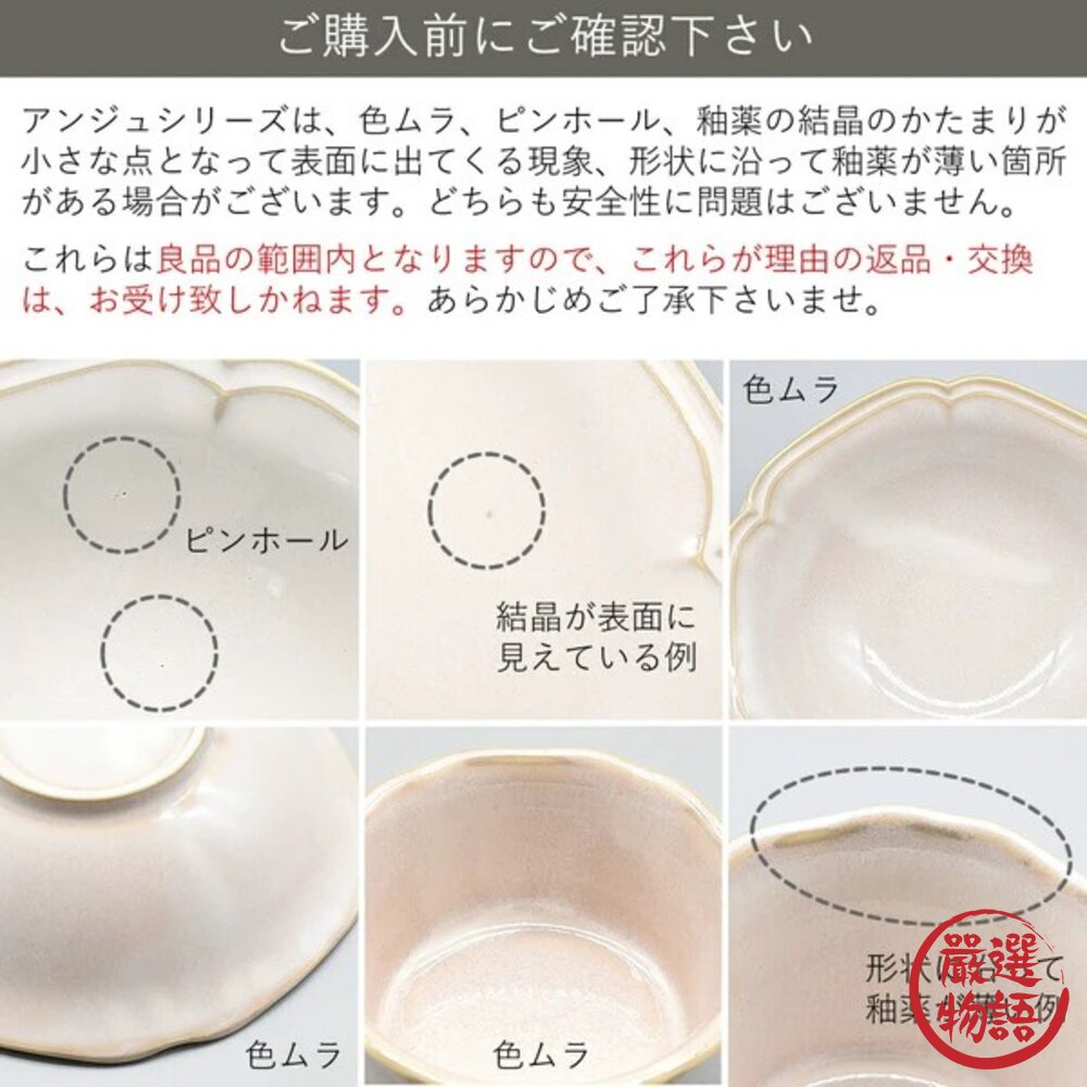 日本製 美濃燒 白瓷花瓣 陶瓷碗 沙拉碗 深碗 湯碗 | 碗盤 碗筷 瓷碗 餐具 陶瓷餐具-圖片-5