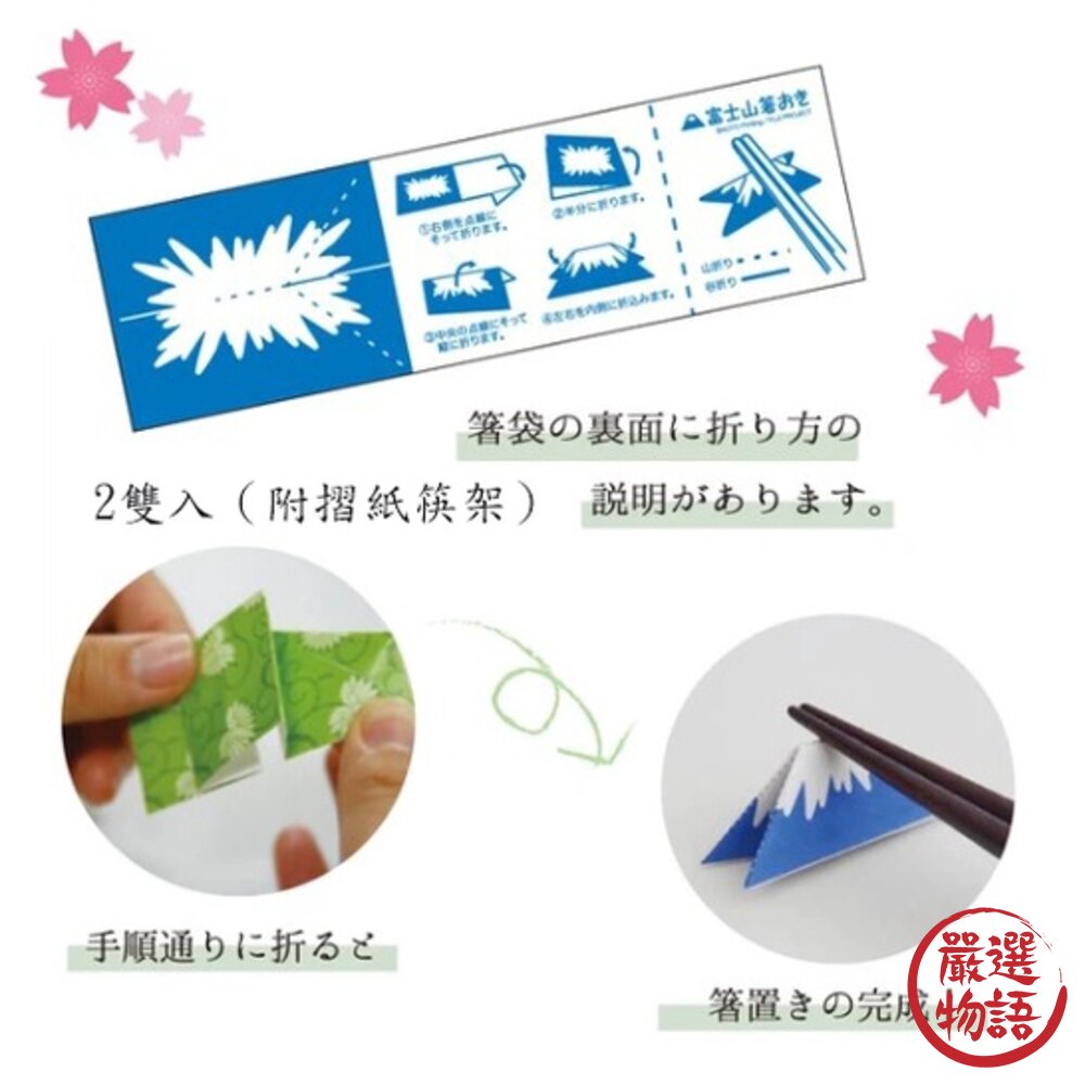 夫妻筷 日本製 富士山 櫻花 竹筷 木筷 摺紙筷架 筷架 筷子 餐具 筷 環保餐具 環保筷 對筷 日本進口-圖片-1