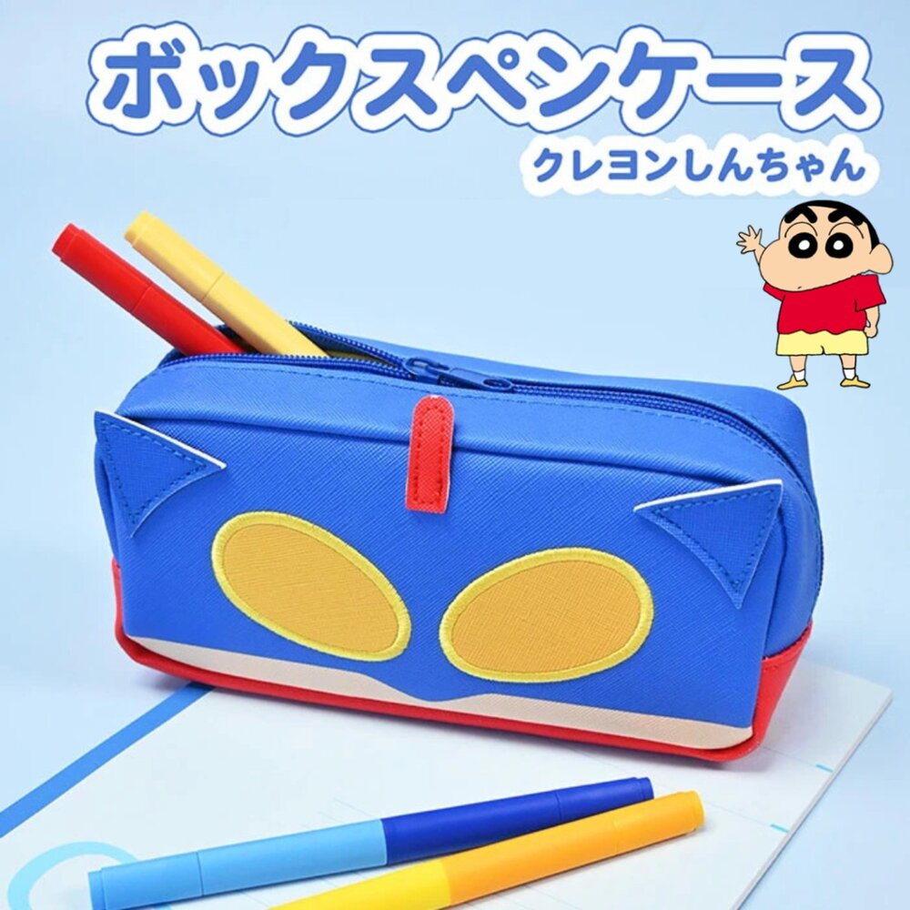 SF-020749-日本兒童鉛筆盒 T'S FACTORY 蠟筆小新 鉛筆盒大容量 鉛筆袋 鉛筆盒 筆袋  化妝包大容量 日本進口