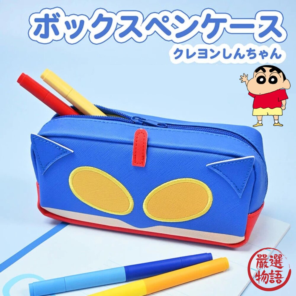 日本兒童鉛筆盒T'SFACTORY蠟筆小新鉛筆盒大容量鉛筆袋鉛筆盒筆袋化妝包大容量日本進口