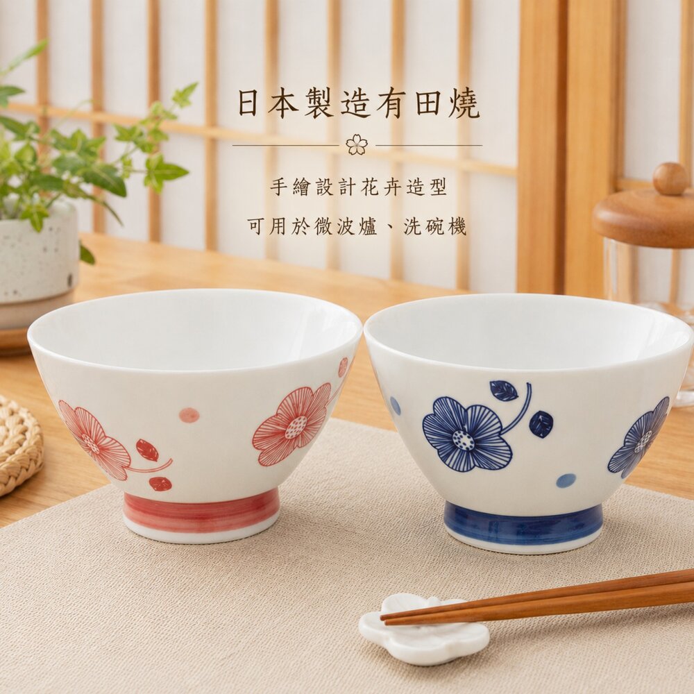 SF-020750-日本製 有田燒 花繪夫婦碗 陶瓷碗 | 兒童碗 餐碗 日式碗 茶碗 日式碗盤 飯碗 湯碗 日本碗 日式餐具 日本進口
