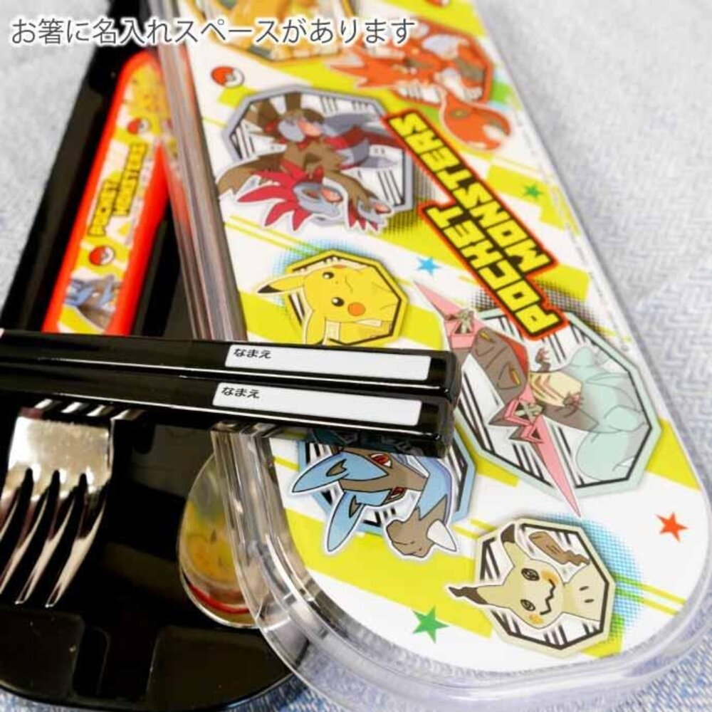 SF-020756-日本製 Skater 寶可夢 兒童餐具 兒童餐具組 | 卡通餐具組 環保餐具 叉子 湯匙 筷子 外出餐具 筷 日本進口