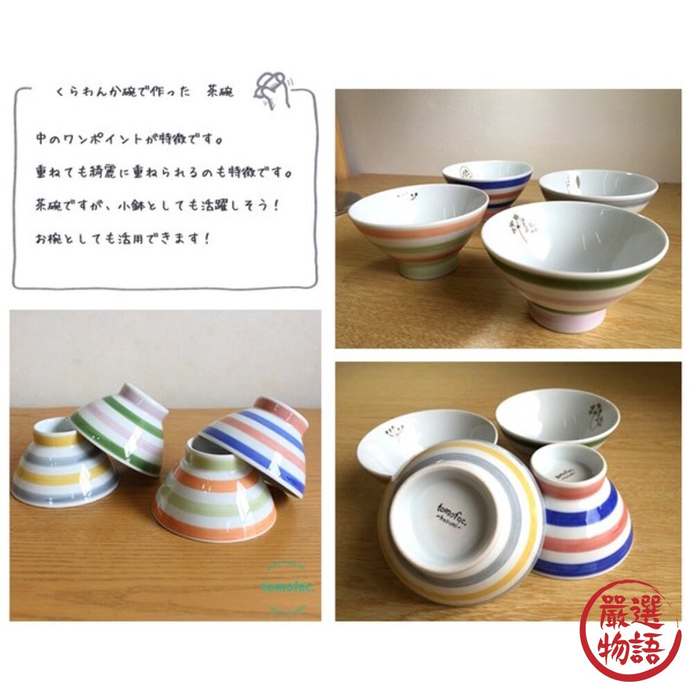 日本製 日式 線條 陶瓷碗 日本碗 飯碗 茶碗 兒童碗 湯碗 碗 波佐見燒 碗盤 日式餐具 餐具 日本進口-圖片-6