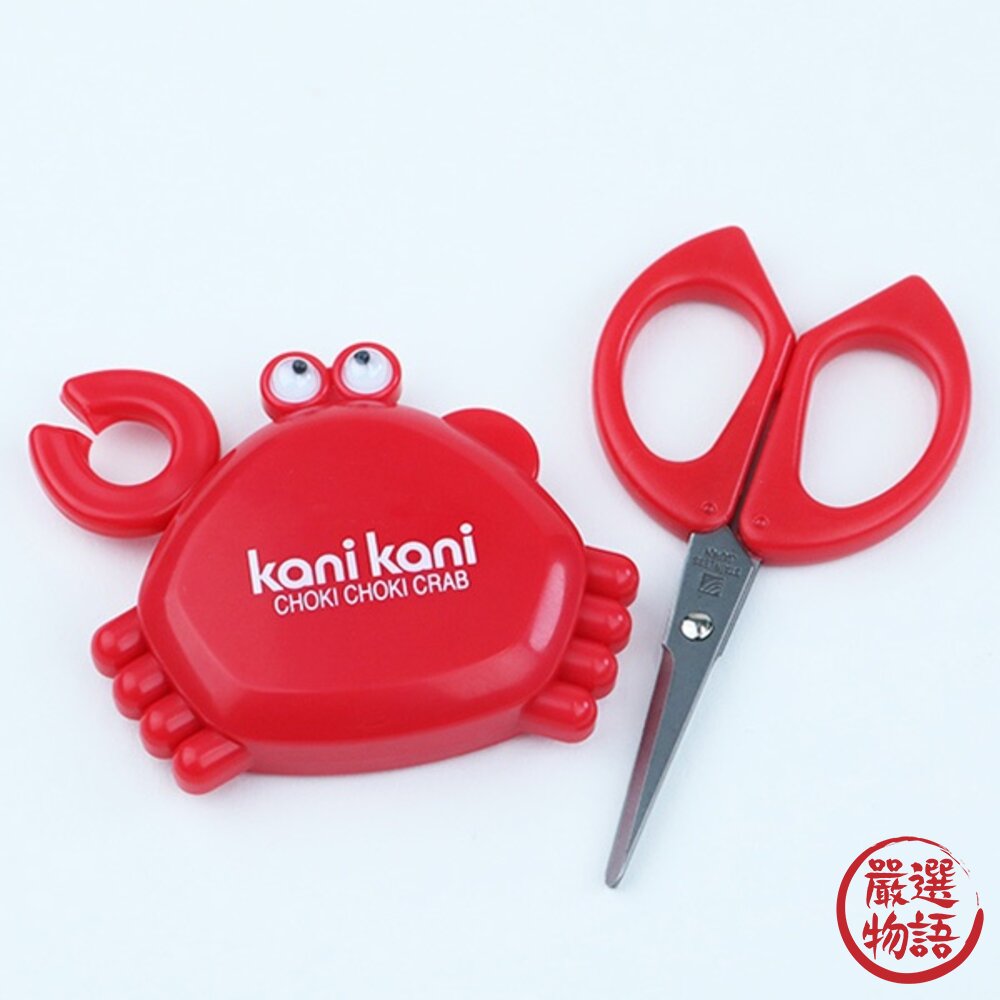 日本製 GREEN BELL 螃蟹 磁吸 食物剪刀 小剪刀 剪刀 廚房剪刀 日本剪刀 冰箱磁鐵 掛鉤 日本進口-圖片-1