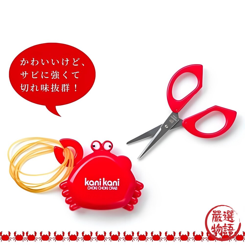 日本製 GREEN BELL 螃蟹 磁吸 食物剪刀 小剪刀 剪刀 廚房剪刀 日本剪刀 冰箱磁鐵 掛鉤 日本進口-圖片-6
