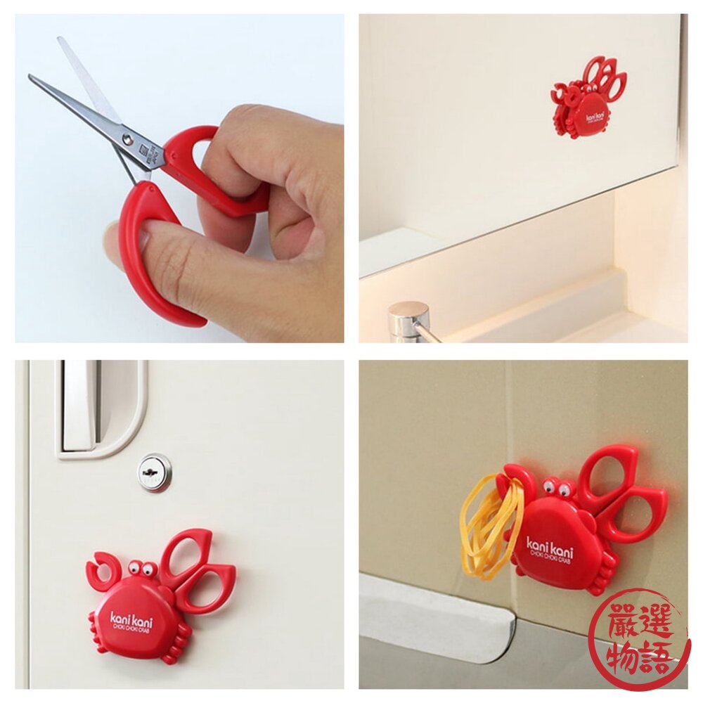 日本製GREENBELL螃蟹磁吸食物剪刀小剪刀剪刀廚房剪刀日本剪刀冰箱磁鐵掛鉤日本進口