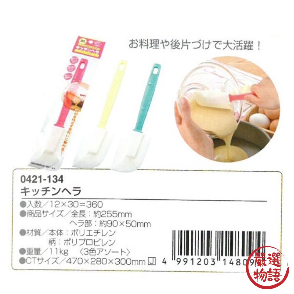 日本製 耐高溫 奶油抹刀 奶油刀 烘焙刮刀 烘焙 塑膠刮刀 烘焙用具 果醬抹刀 攪拌棒 日本進口-圖片-2