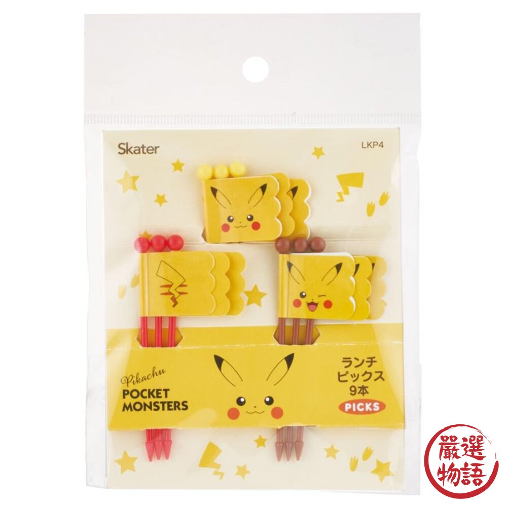 日本 Skater 皮卡丘 叉子 造型食物叉 便當盒 野餐 郊遊 便當叉 叉 小叉子 點心叉 水果叉 日本進口-圖片-2