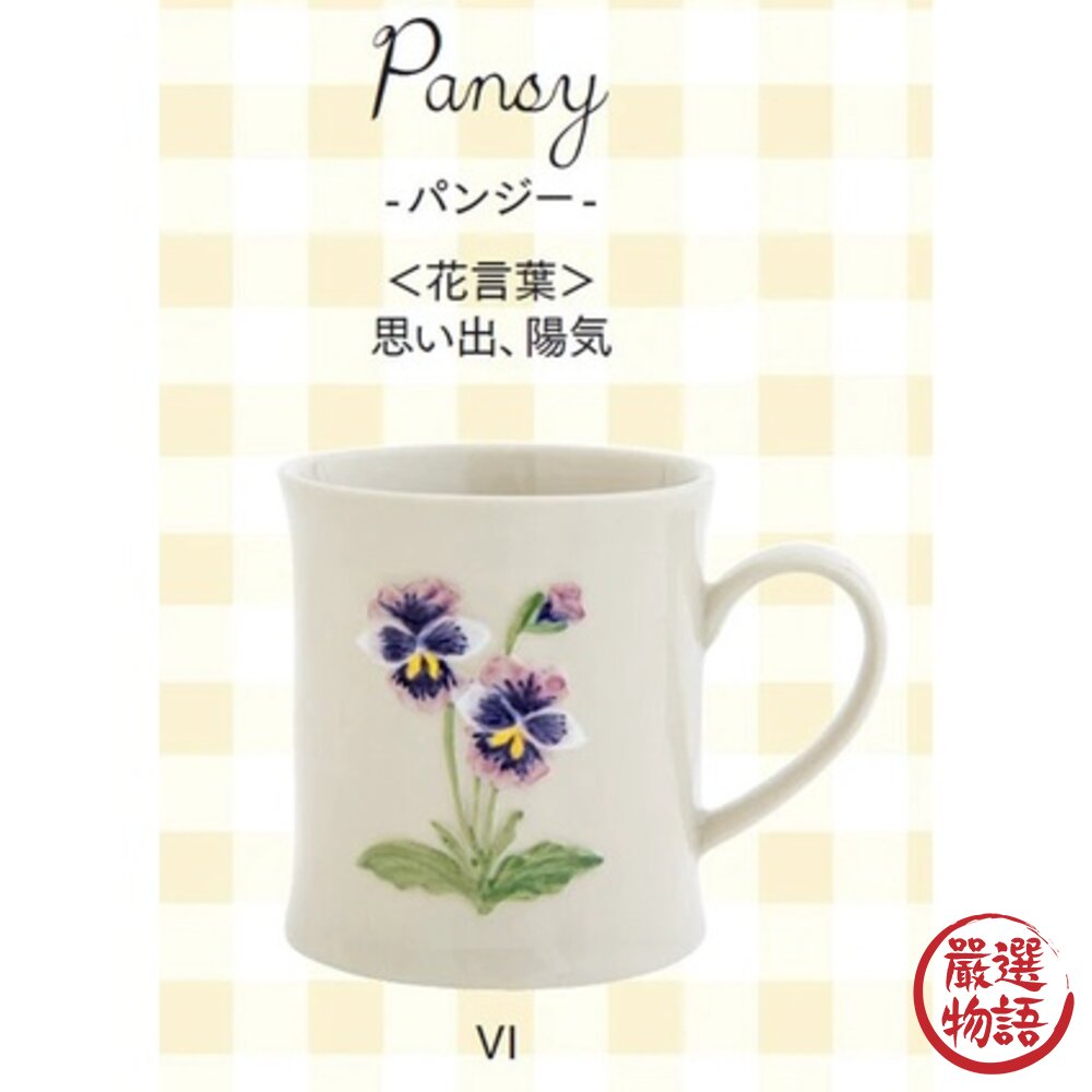 日本 BISQUE 花卉 造型馬克杯 陶瓷馬克杯 咖啡杯 馬克杯 拿鐵杯 茶杯 水杯 杯子 飲料杯 日本進口-圖片-2