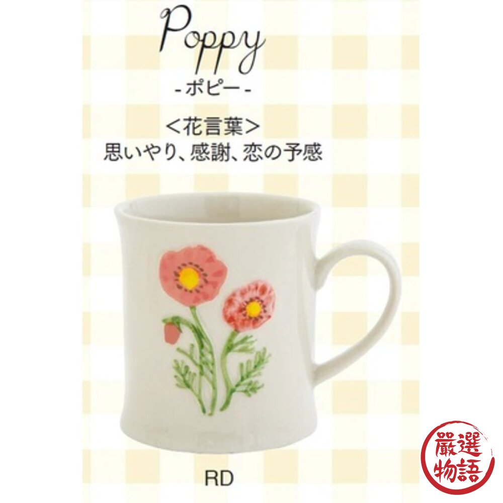 日本 BISQUE 花卉 造型馬克杯 陶瓷馬克杯 咖啡杯 馬克杯 拿鐵杯 茶杯 水杯 杯子 飲料杯 日本進口-圖片-4