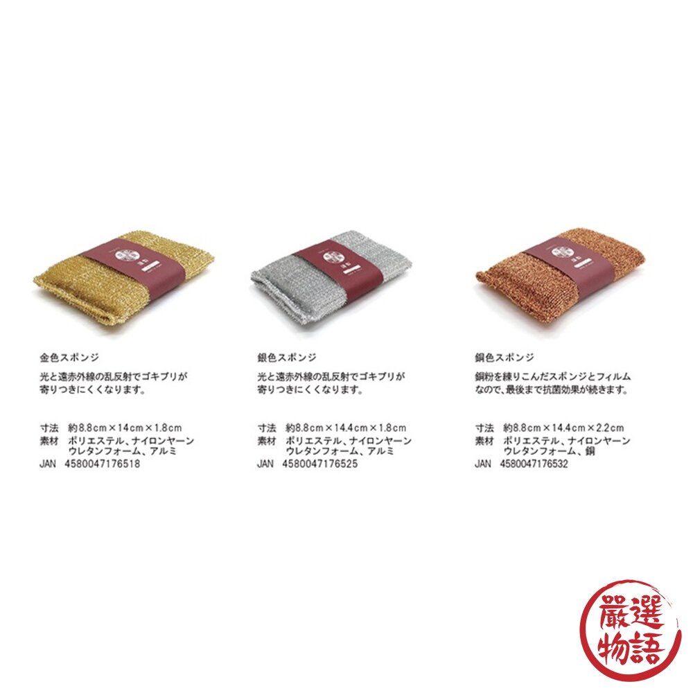 海綿菜瓜布 日本製 京都活具 專用海綿 鍋具 餐具 菜瓜布 洗碗海綿 清潔海綿 廚房用具 快速 去汙 日本進口-圖片-5