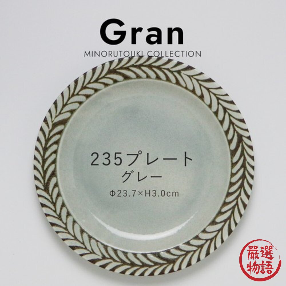 日本製 陶瓷 美濃燒 羽毛 陶瓷盤 沙拉盤 菜盤 水果盤 點心盤 圓盤 盤子 餐盤 瓷盤 碗盤 碗盤器皿 日本進口-圖片-2