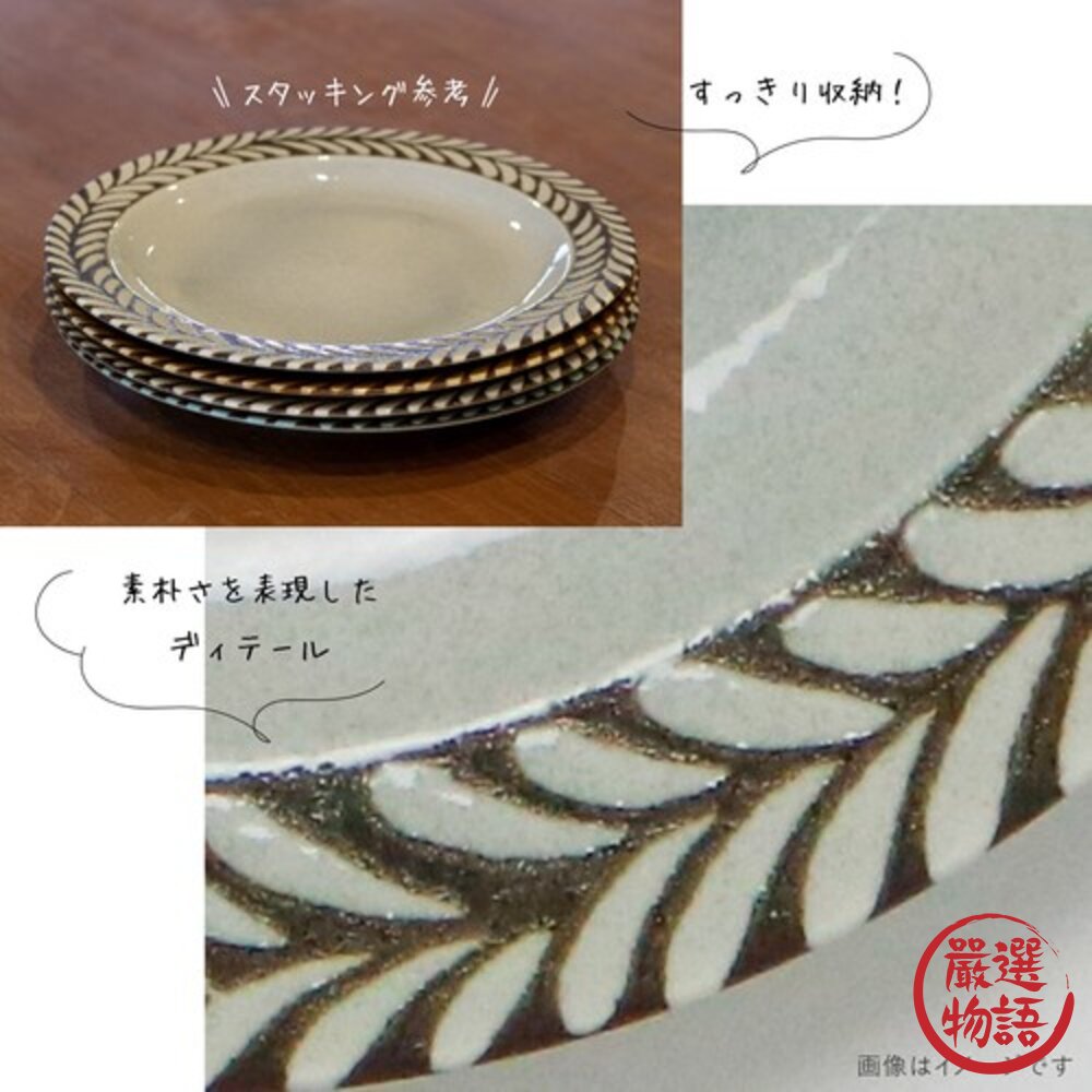 日本製 陶瓷 美濃燒 羽毛 陶瓷盤 沙拉盤 菜盤 水果盤 點心盤 圓盤 盤子 餐盤 瓷盤 碗盤 碗盤器皿 日本進口-圖片-6