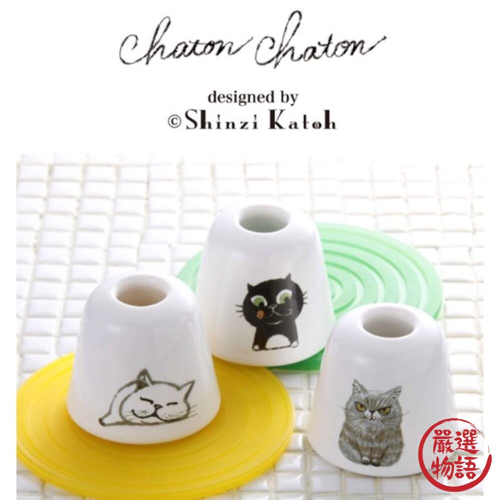 現貨 日本 貓咪收納架 Chaton 陶瓷 牙刷架 筆架 生活小物 牙刷座 浴室收納 日本進口-圖片-1