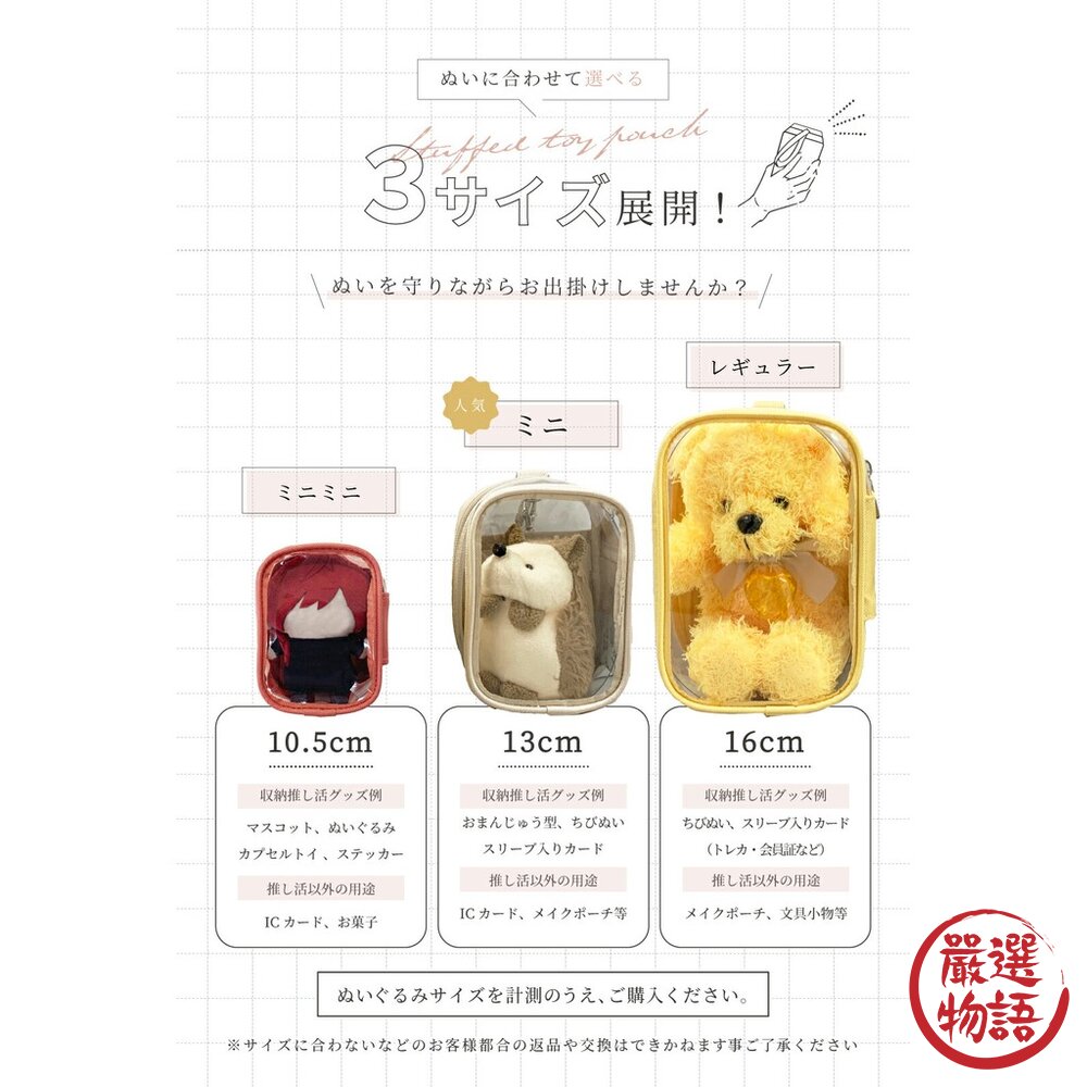 日本 myfa🔥全尺寸娃包 吉伊卡哇 收納包 遛娃神器 超人氣透明包 痛包 LIHIT LAB 日本進口-圖片-3