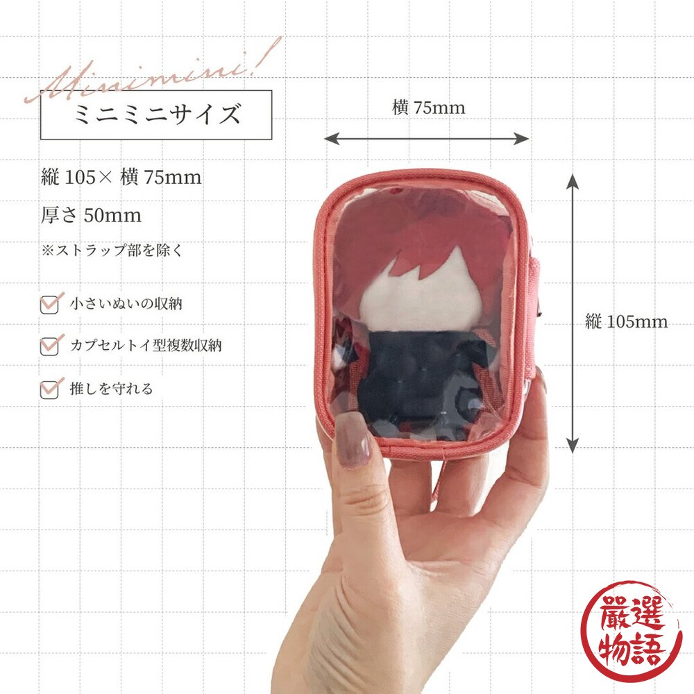 日本 myfa🔥全尺寸娃包 吉伊卡哇 收納包 遛娃神器 超人氣透明包 痛包 LIHIT LAB 日本進口-圖片-4