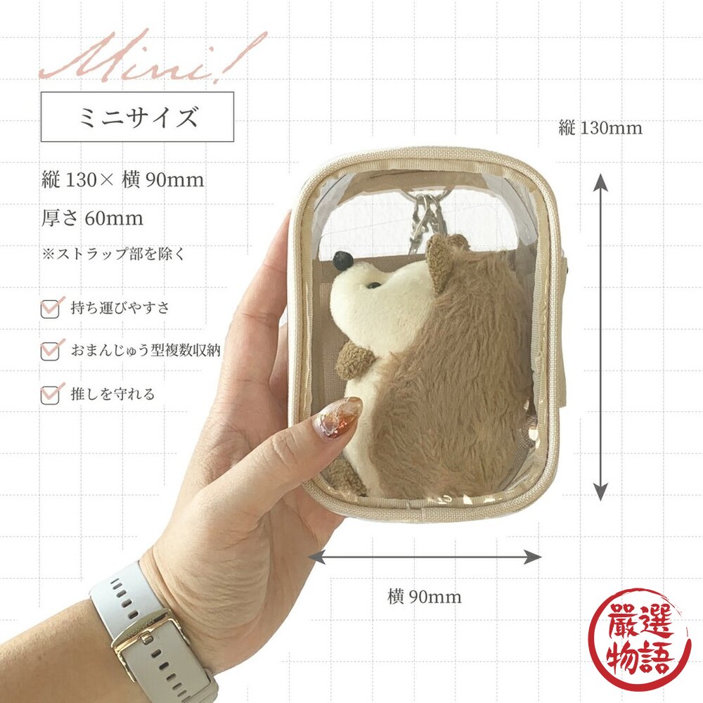 日本 myfa🔥全尺寸娃包 吉伊卡哇 收納包 遛娃神器 超人氣透明包 痛包 LIHIT LAB 日本進口-圖片-5