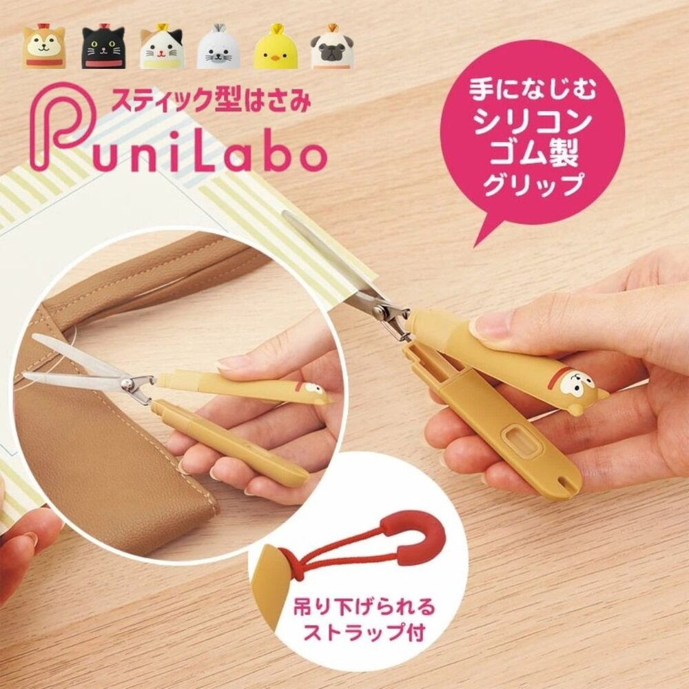 SF-020834-日本文具 可愛動物造型便攜剪刀 PuniLabo 隨身剪刀 附掛繩 筆型剪刀 剪刀 可愛文具 安全剪刀 日本進口