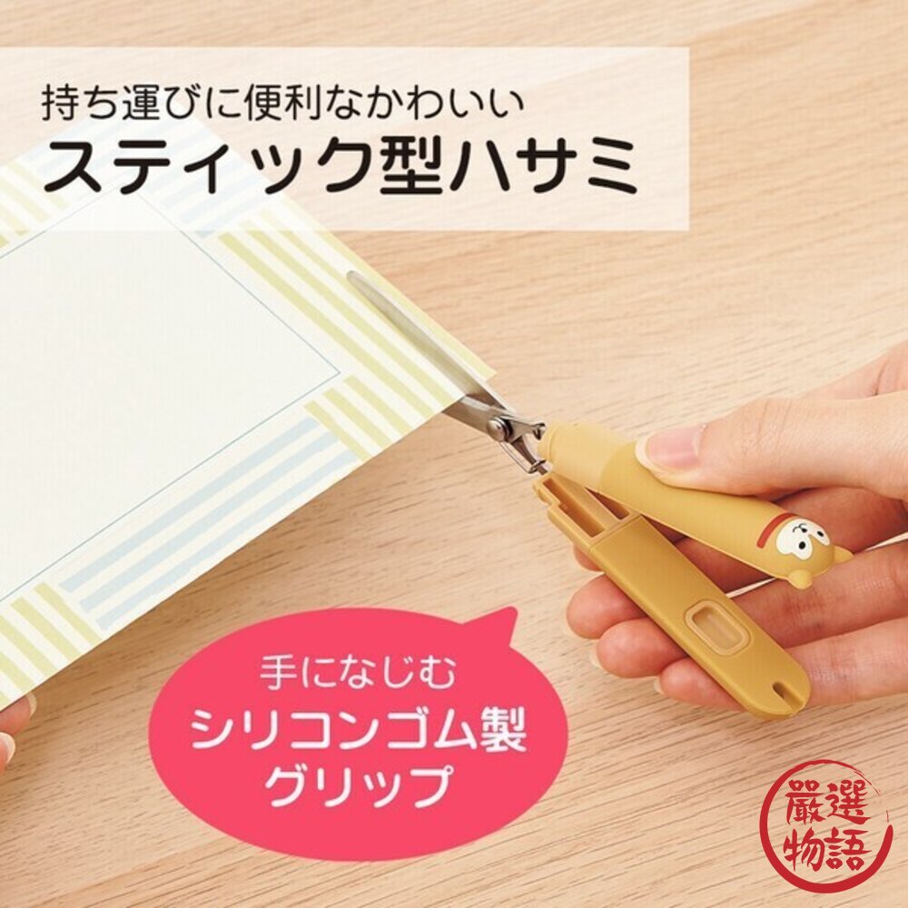 日本文具 可愛動物造型便攜剪刀 PuniLabo 隨身剪刀 附掛繩 筆型剪刀 剪刀 可愛文具 安全剪刀 日本進口-圖片-4