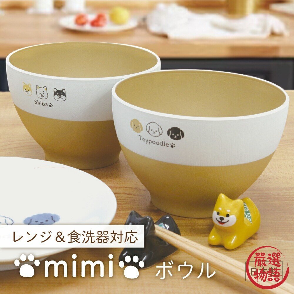 日本製 田中箸店 柴犬 臘腸狗 造型碗 兒童碗 露營碗 可微波碗 小碗 餐碗 可愛餐具 外出餐碗 露營碗 日本進口-圖片-1