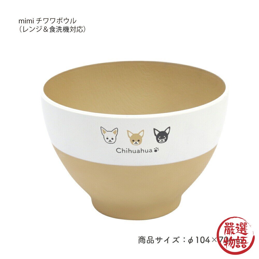 日本製 田中箸店 柴犬 臘腸狗 造型碗 兒童碗 露營碗 可微波碗 小碗 餐碗 可愛餐具 外出餐碗 露營碗 日本進口-圖片-2