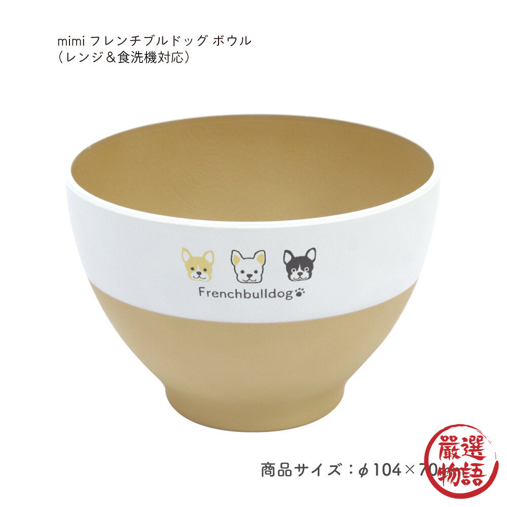 日本製 田中箸店 柴犬 臘腸狗 造型碗 兒童碗 露營碗 可微波碗 小碗 餐碗 可愛餐具 外出餐碗 露營碗 日本進口-圖片-3