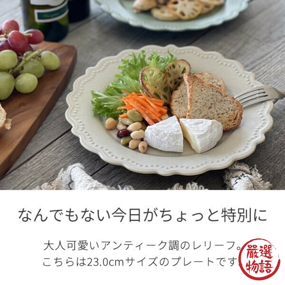 日本製 復古花邊餐盤 巴洛克浮雕 23cm 圓盤 陶瓷餐盤 美濃燒 蛋糕盤 點心盤 漂亮盤子 日本進口-圖片-5