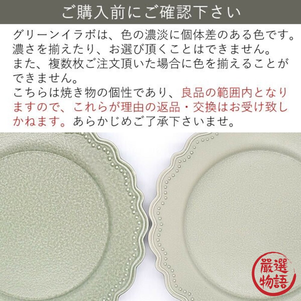 日本製 復古花邊餐盤 巴洛克浮雕 23cm 圓盤 陶瓷餐盤 美濃燒 蛋糕盤 點心盤 漂亮盤子 日本進口-圖片-8