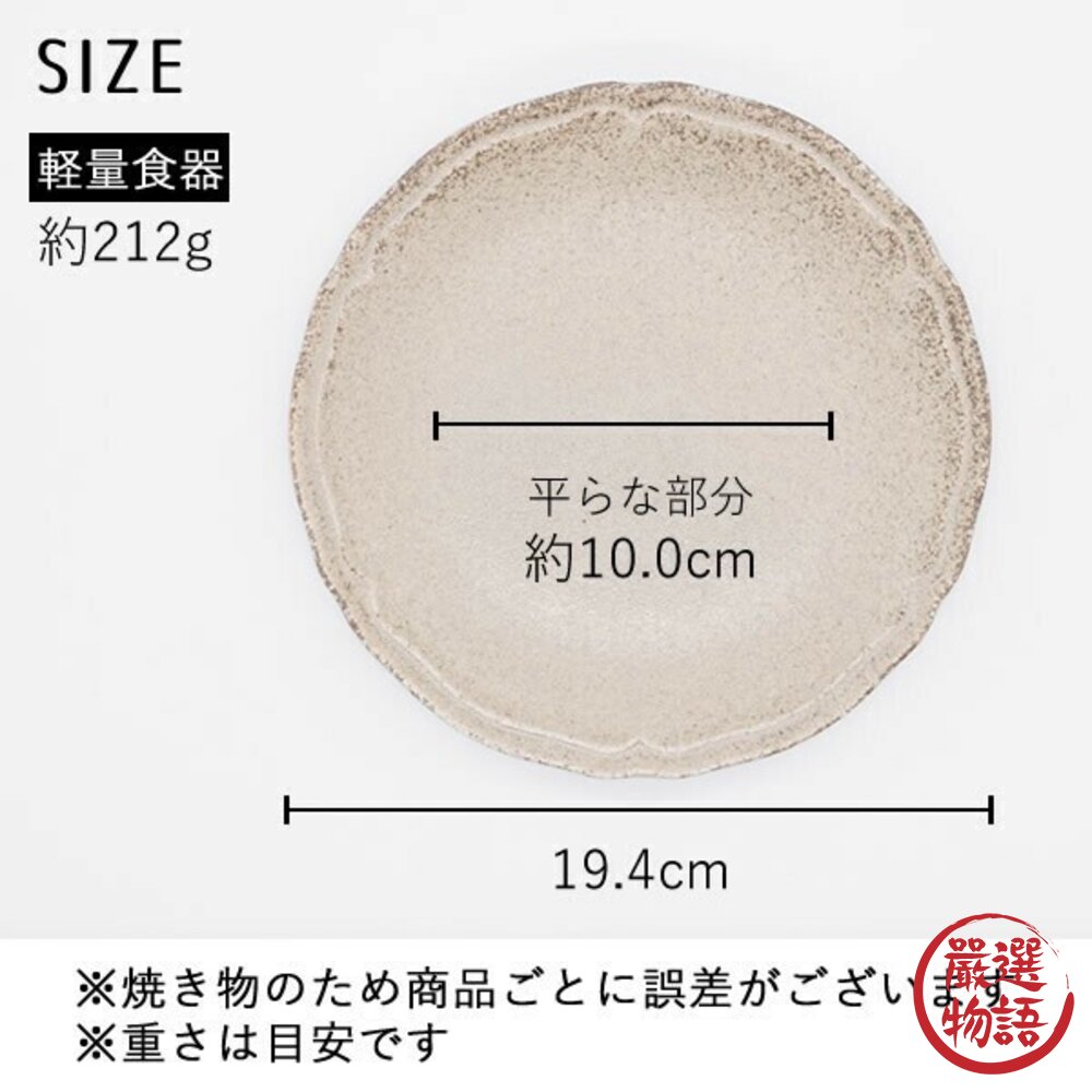 日本製 輕量陶瓷餐盤 Rinka 素色餐盤 中皿 19.4cm 美濃燒 四色 輕量盤 料理盤 沙拉甜點盤 日本進口-圖片-6