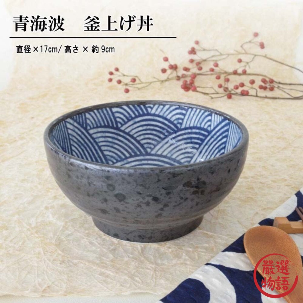 日本製美濃燒青海波六兵衛丼飯碗日本製碗湯碗1000ml湯麵碗碗公陶瓷碗日本碗美濃燒碗日本進口