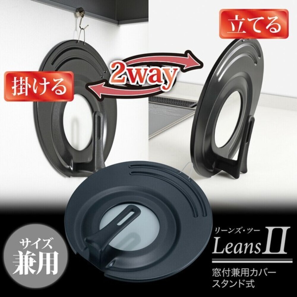 SF-020857-日本 和平 防噴油鍋蓋 可直立 20-28cm 萬用鍋蓋 不銹鋼透明鍋蓋 防燙把手 防噴鍋蓋 防油鍋蓋 日本進口