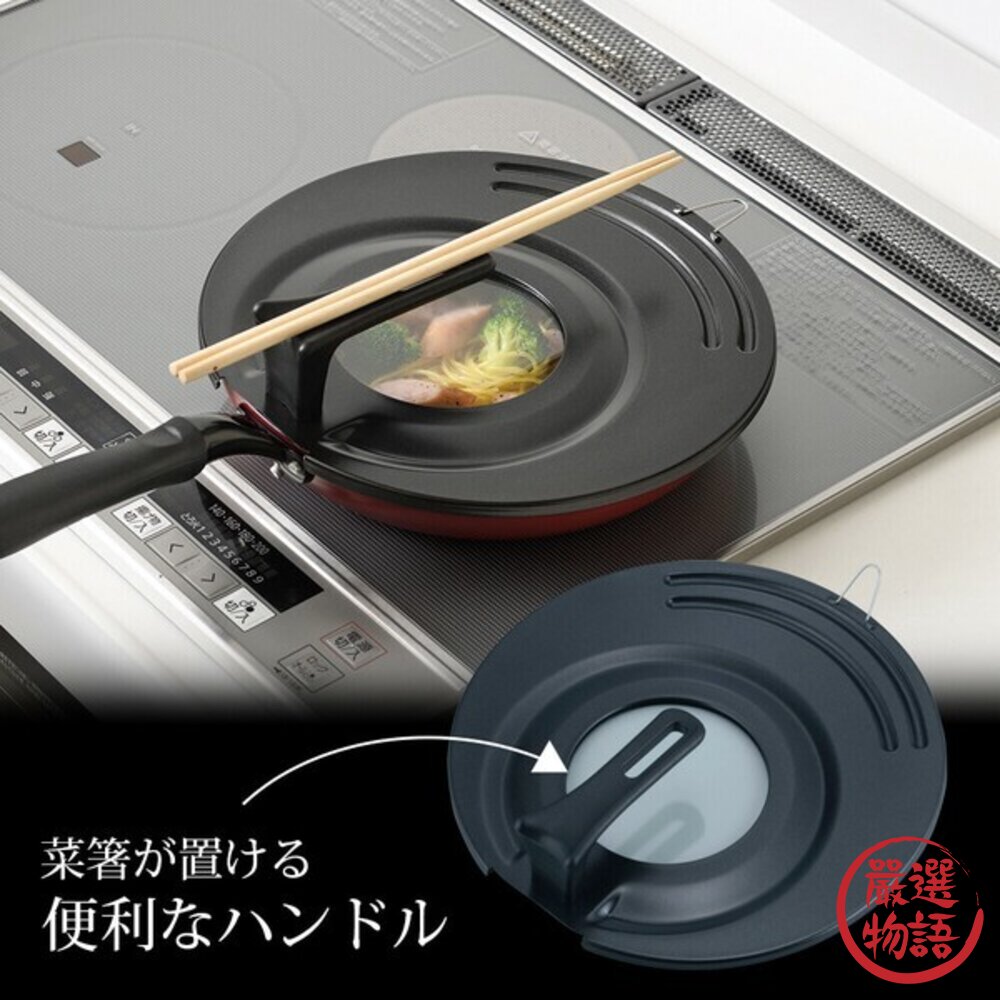 日本 和平 防噴油鍋蓋 可直立 20-28cm 萬用鍋蓋 不銹鋼透明鍋蓋 防燙把手 防噴鍋蓋 防油鍋蓋 日本進口-圖片-5