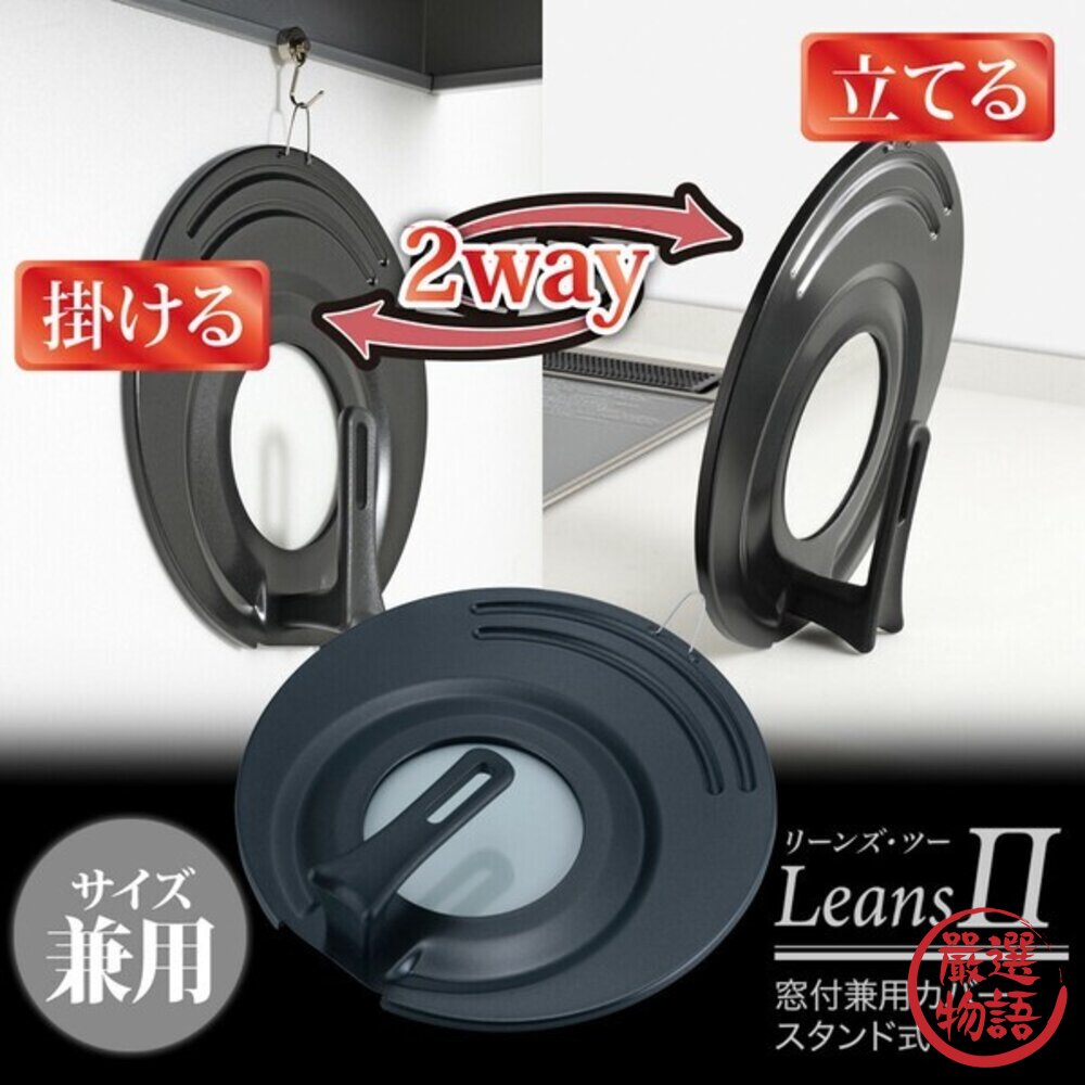 日本和平防噴油鍋蓋可直立20-28cm萬用鍋蓋不銹鋼透明鍋蓋防燙把手防噴鍋蓋防油鍋蓋日本進口