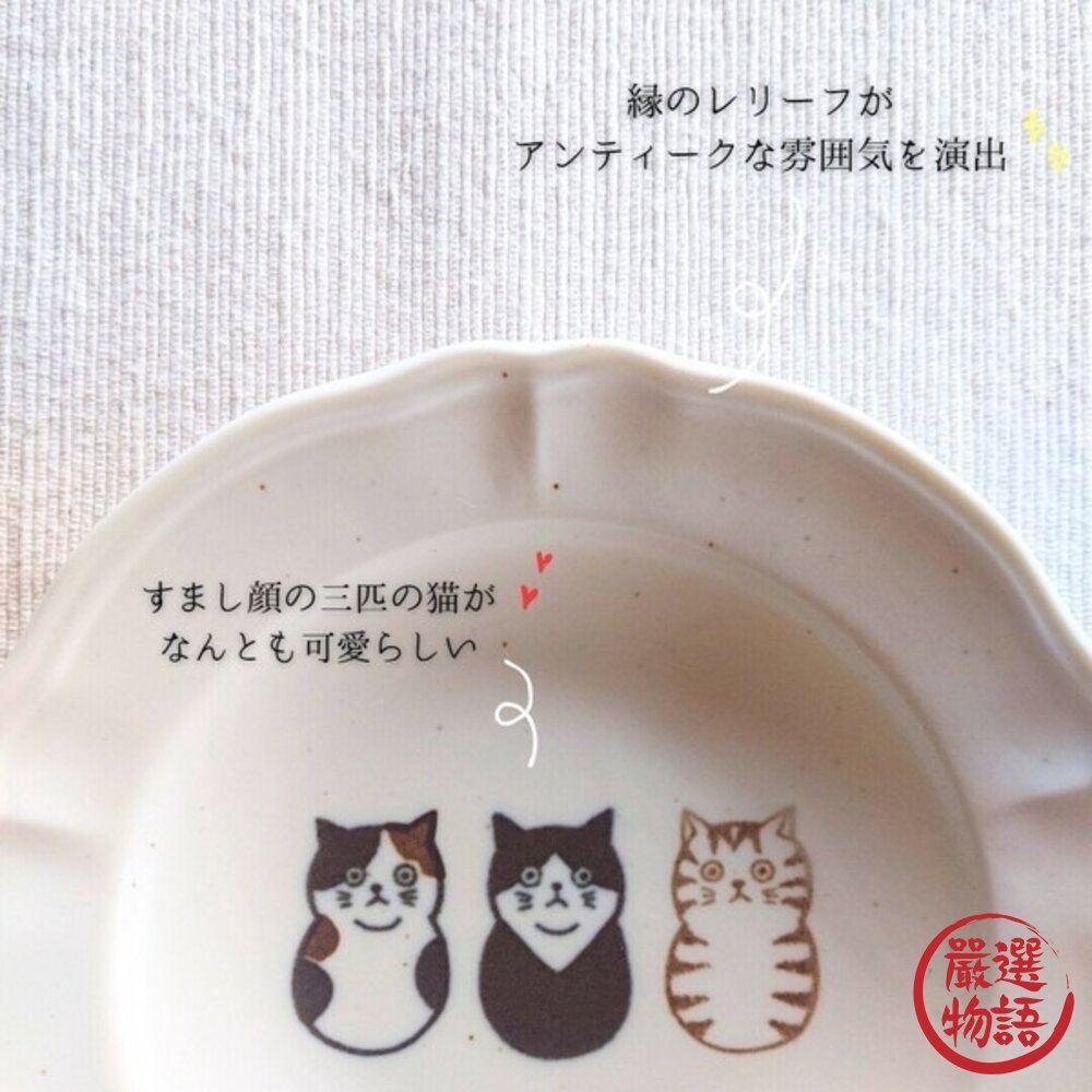 日本製 美濃燒 貓奴必收 三匹の猫 SHICHITA 陶瓷盤 小盤子 盤子陶瓷 日式碗盤 甜點盤 飾品盤-圖片-5