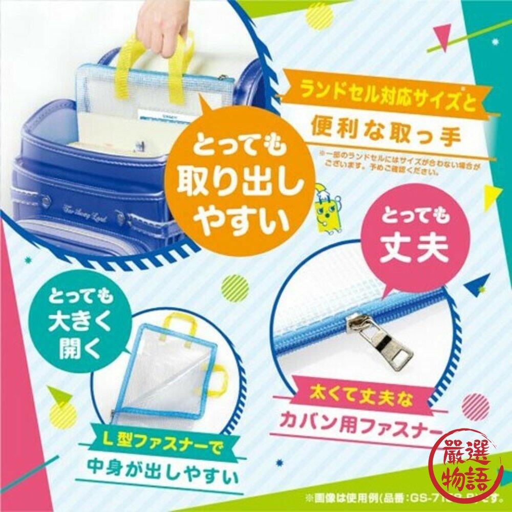 日本 SONiC A4 手提文件袋 上學必備 日本媽媽推薦 透明手提聯絡袋 日本進口-圖片-1