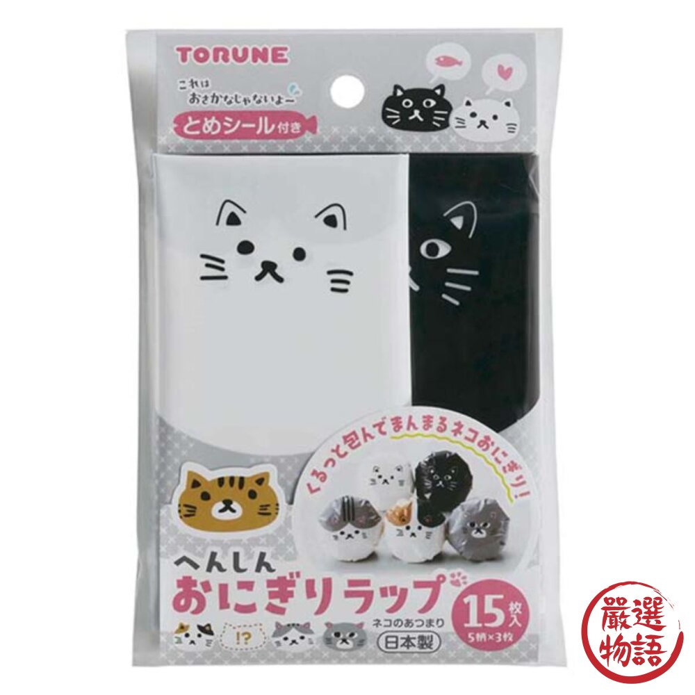 日本製 飯糰包裝袋 貓咪 便當 便當裝飾 午餐 野餐 飯糰 餐盒 飯糰袋 食物袋 食物包裝-圖片-1