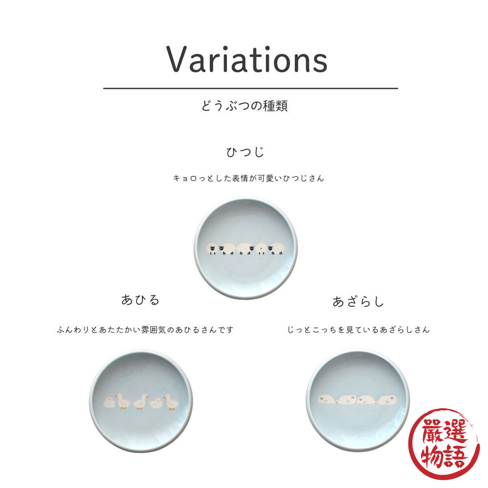 日本製 UN 美濃燒 陶瓷餐盤 圓盤 甜點盤 咖哩盤 義大利麵 菜盤 盤子 盤 綿羊 海豹-圖片-7