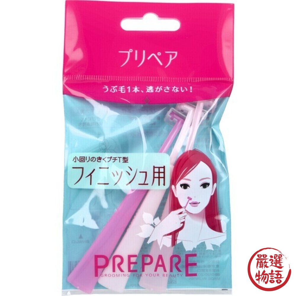 日本製修眉神器修眉刀資生堂SHISEIDO安全修容刀3入裝美容刀修眉剃眉刀新手可用日本進口