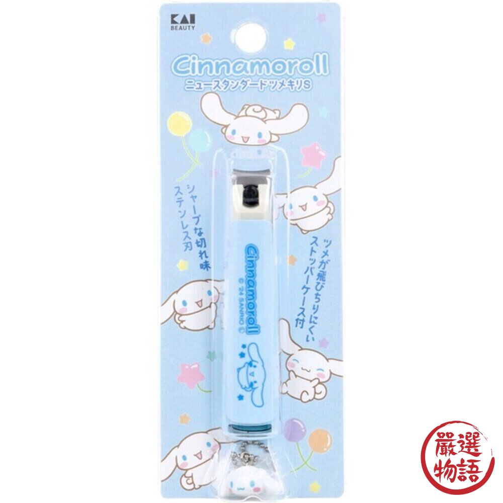 日本製 KAI貝印 不鏽鋼指甲剪 指甲剪 酷洛米大耳狗 S/M 三麗鷗指甲剪 指甲刀 日本進口-圖片-6