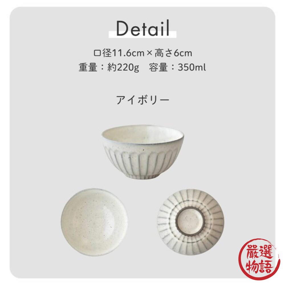 日本製見谷陶器 飯碗 白灰窯茶碗 夫妻碗 | 日本製飯碗 粉引刻紋 小碗 陶瓷碗 對碗 owl飯碗 日本進口-圖片-7