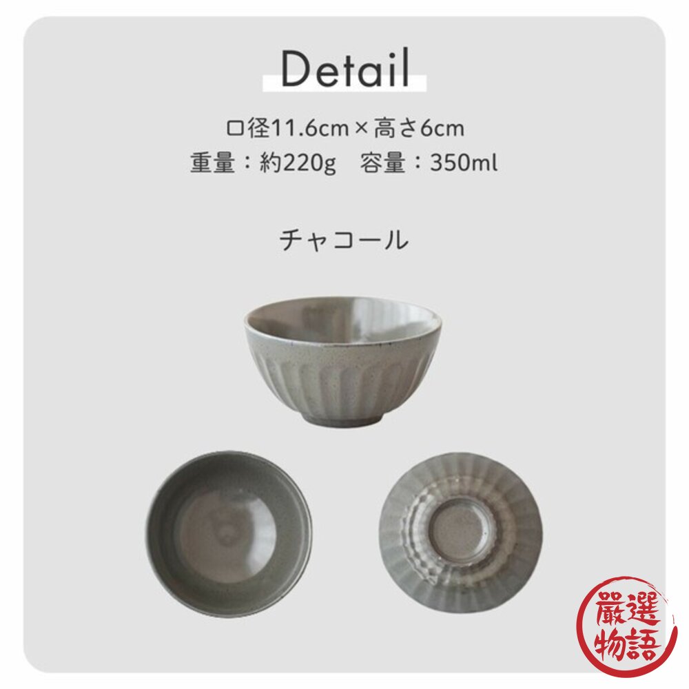 日本製見谷陶器 飯碗 白灰窯茶碗 夫妻碗 | 日本製飯碗 粉引刻紋 小碗 陶瓷碗 對碗 owl飯碗 日本進口-圖片-8
