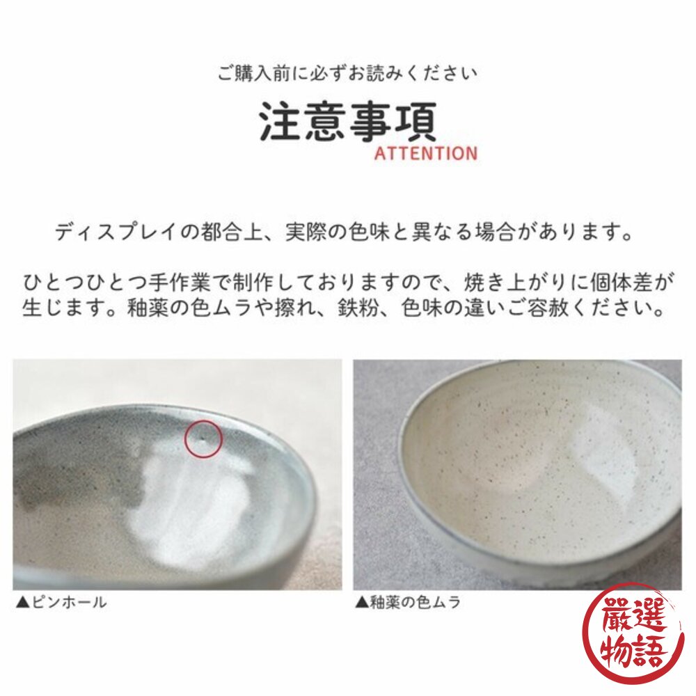 日本製見谷陶器 飯碗 白灰窯茶碗 夫妻碗 | 日本製飯碗 粉引刻紋 小碗 陶瓷碗 對碗 owl飯碗 日本進口-圖片-9