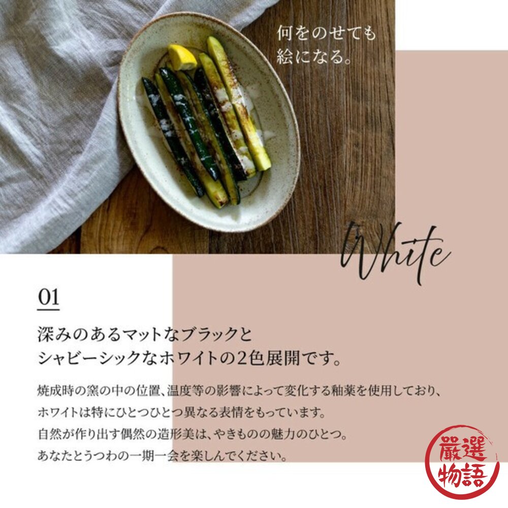 日本製 義式餐廳擺盤 Largo 高級釉色橢圓盤 陶瓷餐盤 橢圓盤 義大利麵盤 牛排盤子 咖哩盤 深盤 日本進口-圖片-3