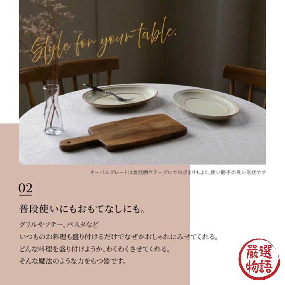 日本製 義式餐廳擺盤 Largo 高級釉色橢圓盤 陶瓷餐盤 橢圓盤 義大利麵盤 牛排盤子 咖哩盤 深盤 日本進口-圖片-4