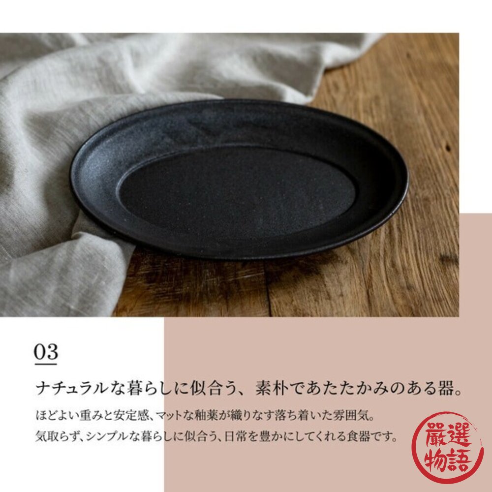 日本製 義式餐廳擺盤 Largo 高級釉色橢圓盤 陶瓷餐盤 橢圓盤 義大利麵盤 牛排盤子 咖哩盤 深盤 日本進口-圖片-5