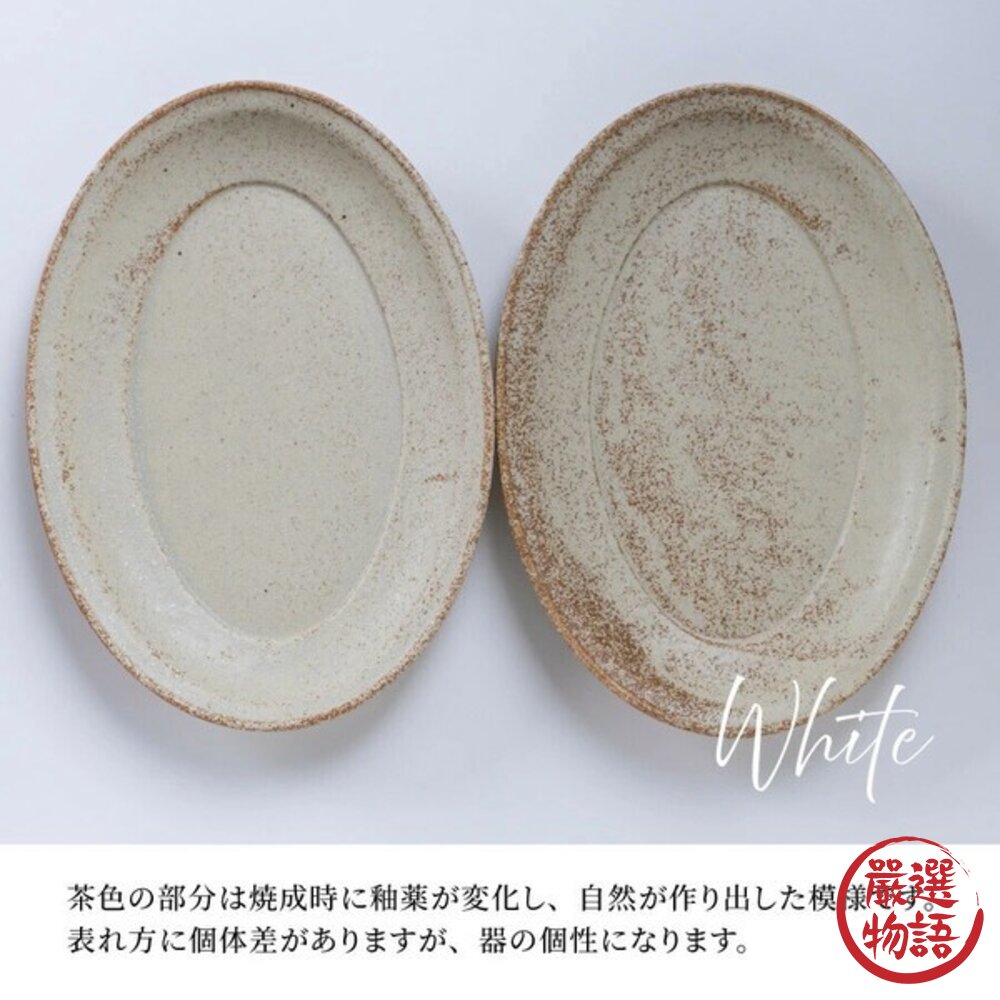 日本製 義式餐廳擺盤 Largo 高級釉色橢圓盤 陶瓷餐盤 橢圓盤 義大利麵盤 牛排盤子 咖哩盤 深盤 日本進口-圖片-7